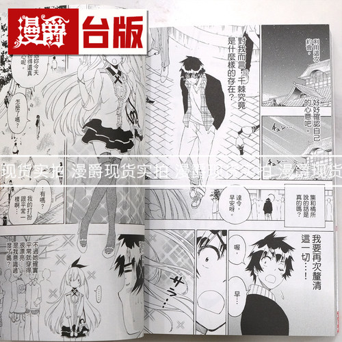 现货 漫爵 伪恋 爱藏版12首刷限定版 附拍立得(2入) 台版漫画书 东立 古味直志 进口原版 - 图1