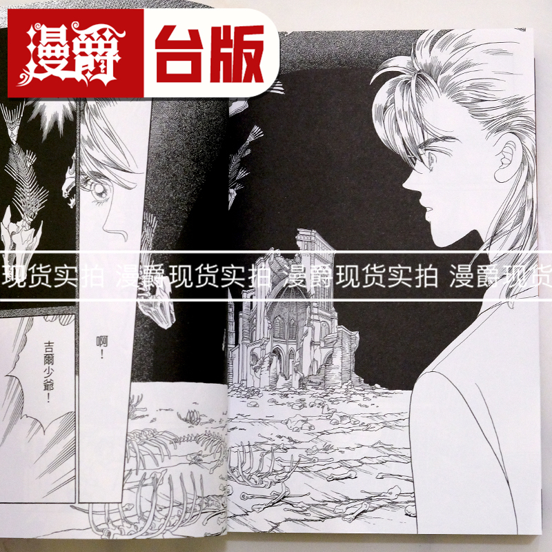 现货 漫爵 月光迷情 爱藏版3首刷限定版 台版漫画书 东立 清水玲子 进口原版 - 图1