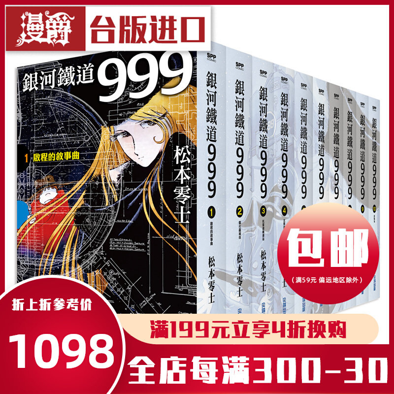 レア 限定品 銀河鉄道999 メーテルのペンダント 銀製 シルバー 松本零士生誕80年記念 限定999個 F その他 Massrpa Org