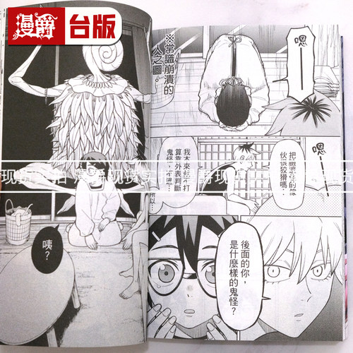 现货 漫爵 问题多多 灵异公寓3 台版漫画书 东立 ネブクロ - 图3