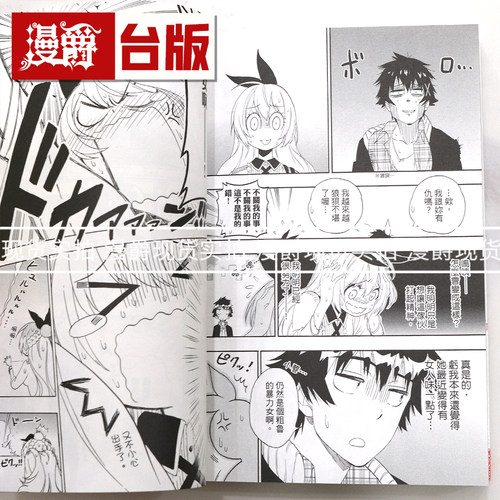 现货 漫爵 伪恋 爱藏版12首刷限定版 附拍立得(2入) 台版漫画书 东立 古味直志 进口原版 - 图3