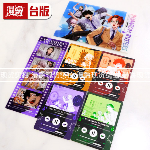 现货 漫爵 恶灵克星3首刷限定版 幻影敢死队 台版漫画书 东立 ネオショコ 进口原版 - 图0
