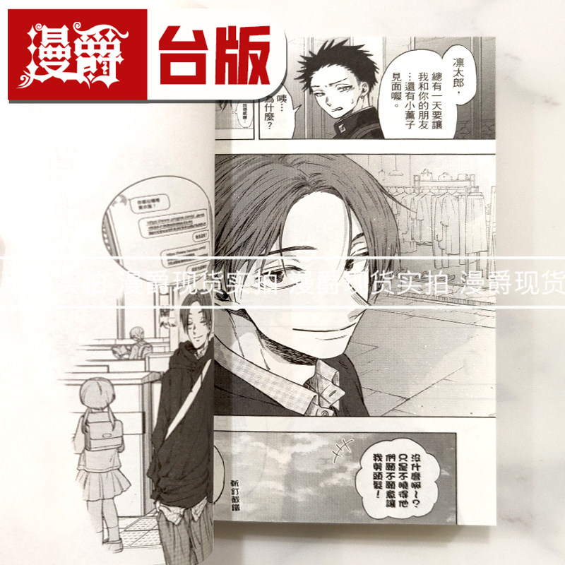 现货 漫爵 薰香花朵凛然绽放11 台版漫画书 东立 三香见SAKA 进口原版,淘宝优惠券,粉丝福利购,淘宝优惠卷