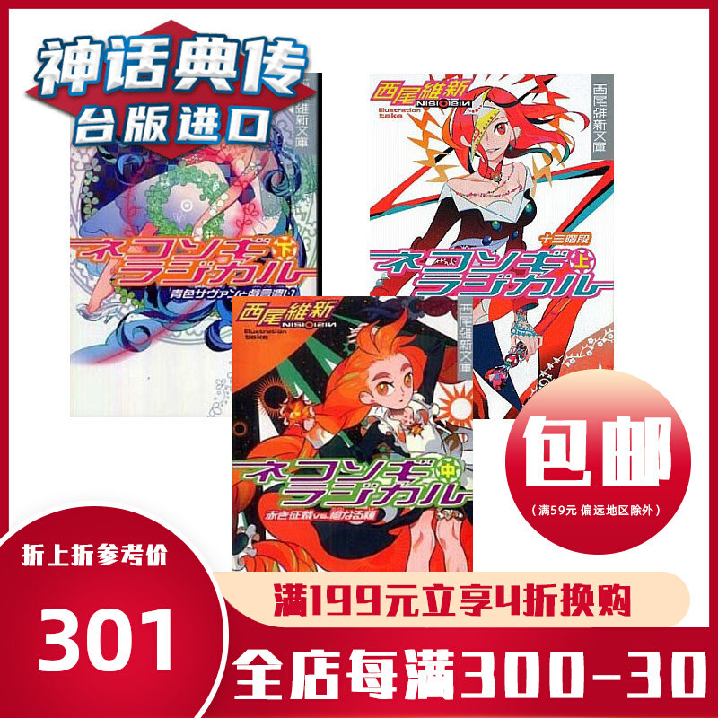 3年保証 戯言シリーズ10冊セット 1冊 人間シリーズ7冊セット 人類