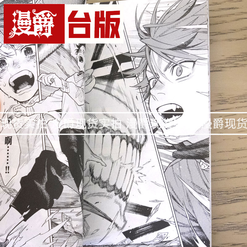 现货 漫爵 极乐街 1-4（4为首刷附收藏卡） 台版漫画 尖端 佐乃夕斗 - 图1