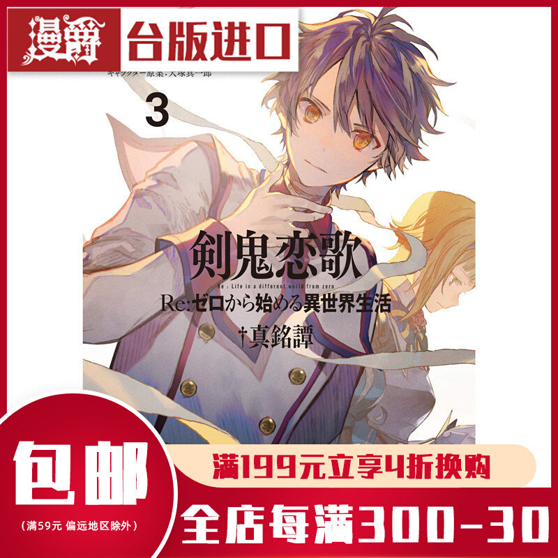 漫铭 新人首单立减十元 22年5月 淘宝海外