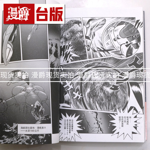 现货 THE DISTANT DAWN 遥远的黎明 台版漫画书 东贩 星野之宣 宗像教授异考录 蓝洞 海帝 雨人RAIN MAN 作者 进口原版 - 图3
