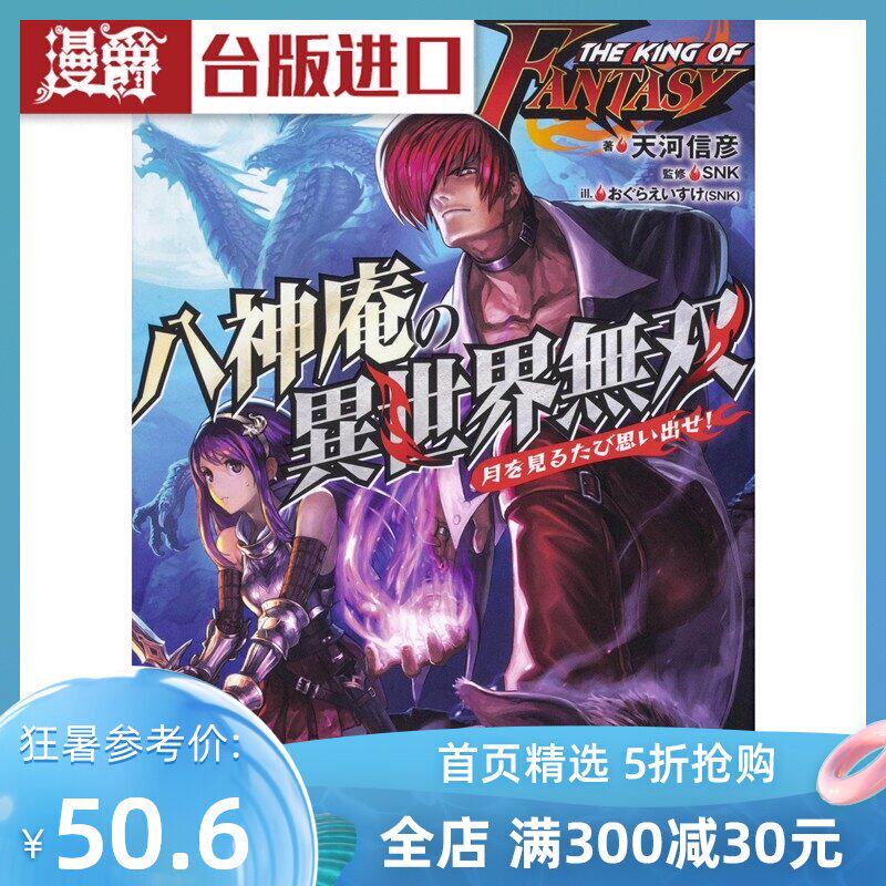 信彦 新人首单立减十元 21年7月 淘宝海外