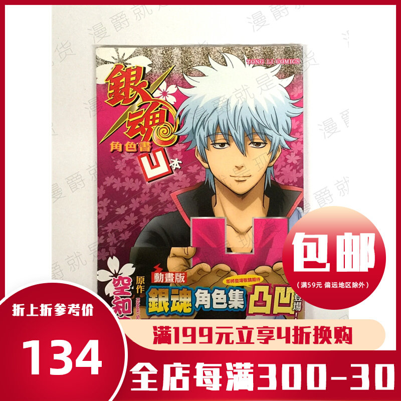 セットアップ 銀魂 漫画 少年ジャンプ 全59巻 少年漫画 漫画 11 115 Infinitystyle Co Uk