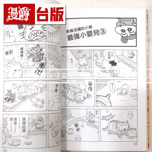 现货 漫爵 蜡笔小新 爱藏版24首刷附录版 附明信片 台版漫画书 东立 臼井仪人 进口原版 - 图1