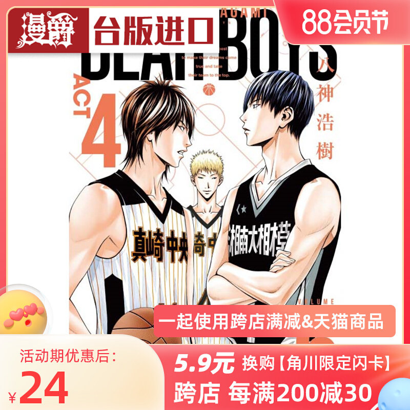 上等な Dear Boys Act3 冊 美品 Supergaleriasplaza Com Co