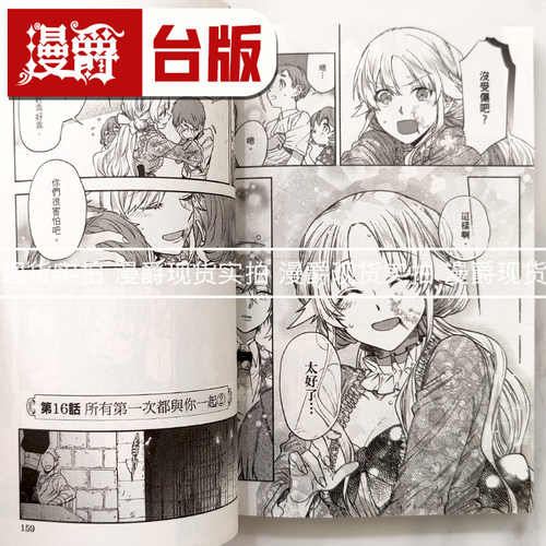 现货 漫爵 想逃家的我、不小心把憧憬的大魔法使买下来了3 台版漫画书 长鸿 琴子 TCB 进口原版 - 图1