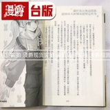 Spot Manjue Light Roman о ограниченном тиражке из 11 предметов «История меня случайно превратилась в пустую» Ангел по соседству. Dongli Sabuki Taiwan Books Books Импортированная оригинальная версия