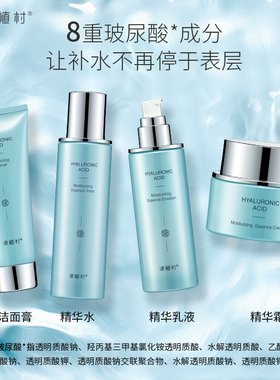 美津植秀盈饱满补水保湿套装
