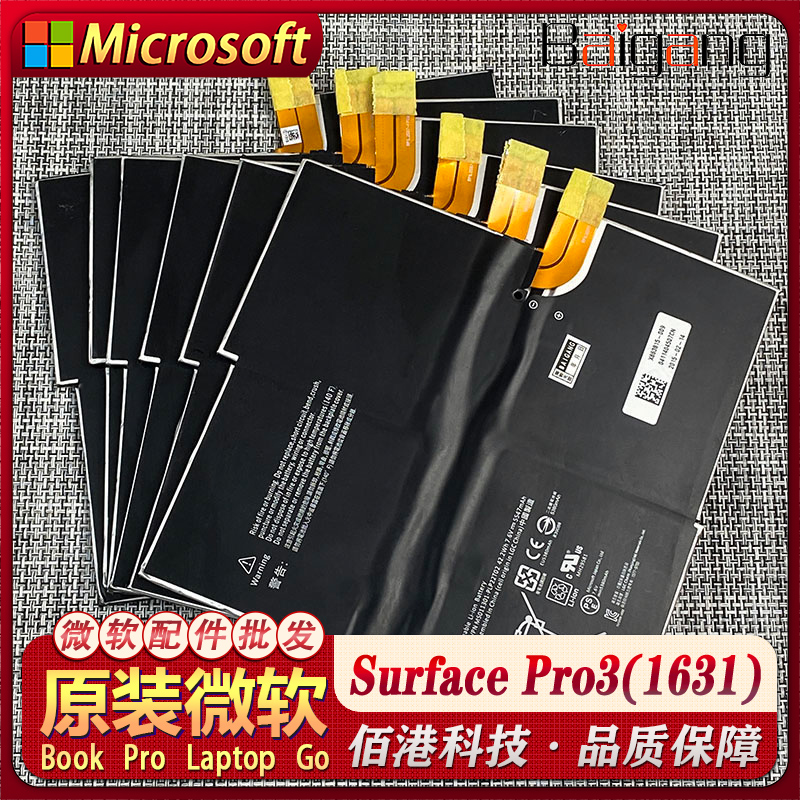 原装电池Surface Pro4/3/5/7/8微软平板ProX 1631/1724/1796电池 - 图1