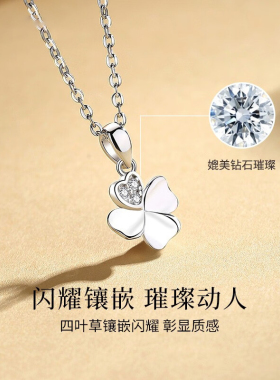 S999纯银四叶草项链2026新款小众简约高级感情人节520礼物送女友