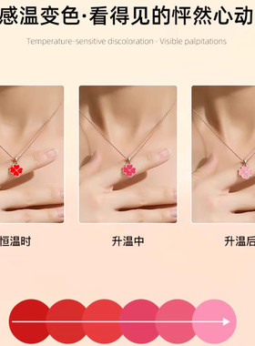 2025新款S999纯银感温变色双面四叶草项链高级感情人节礼物送女友