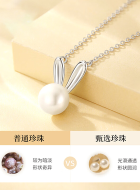 S999纯足银萌兔珍珠项链小众轻奢高级感锁骨毛衣链生日情人节礼物