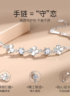 S999纯银四叶草手链足银小众轻奢简约精致2026新款情人节生日礼物