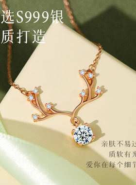 S999纯足银一鹿有你项链锁骨毛衣链小众简约情人节生日礼物送女友