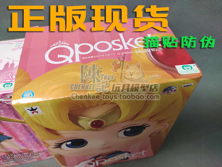 万代眼镜厂美少女战士Qposket景品 月野兔 水冰月手办正版现货 - 图1