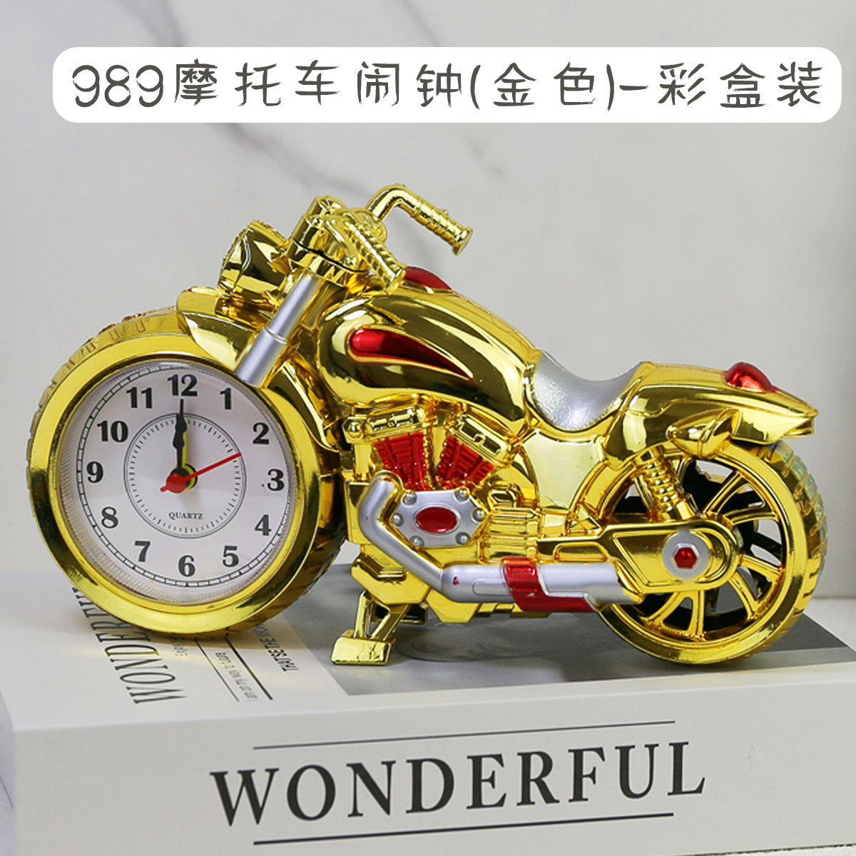 小学生毕业期末纪念品小礼物男孩女孩儿童创意奖品奖励摩托车闹钟