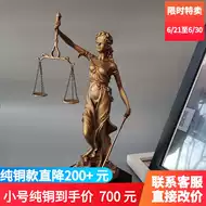 天平摆件律师女神推荐品牌 新人首单立减十元 21年6月 淘宝海外