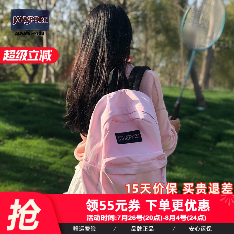 JanSport双肩包初高中学生男女欧若风蜜蜡粉樱花粉背包ins书包