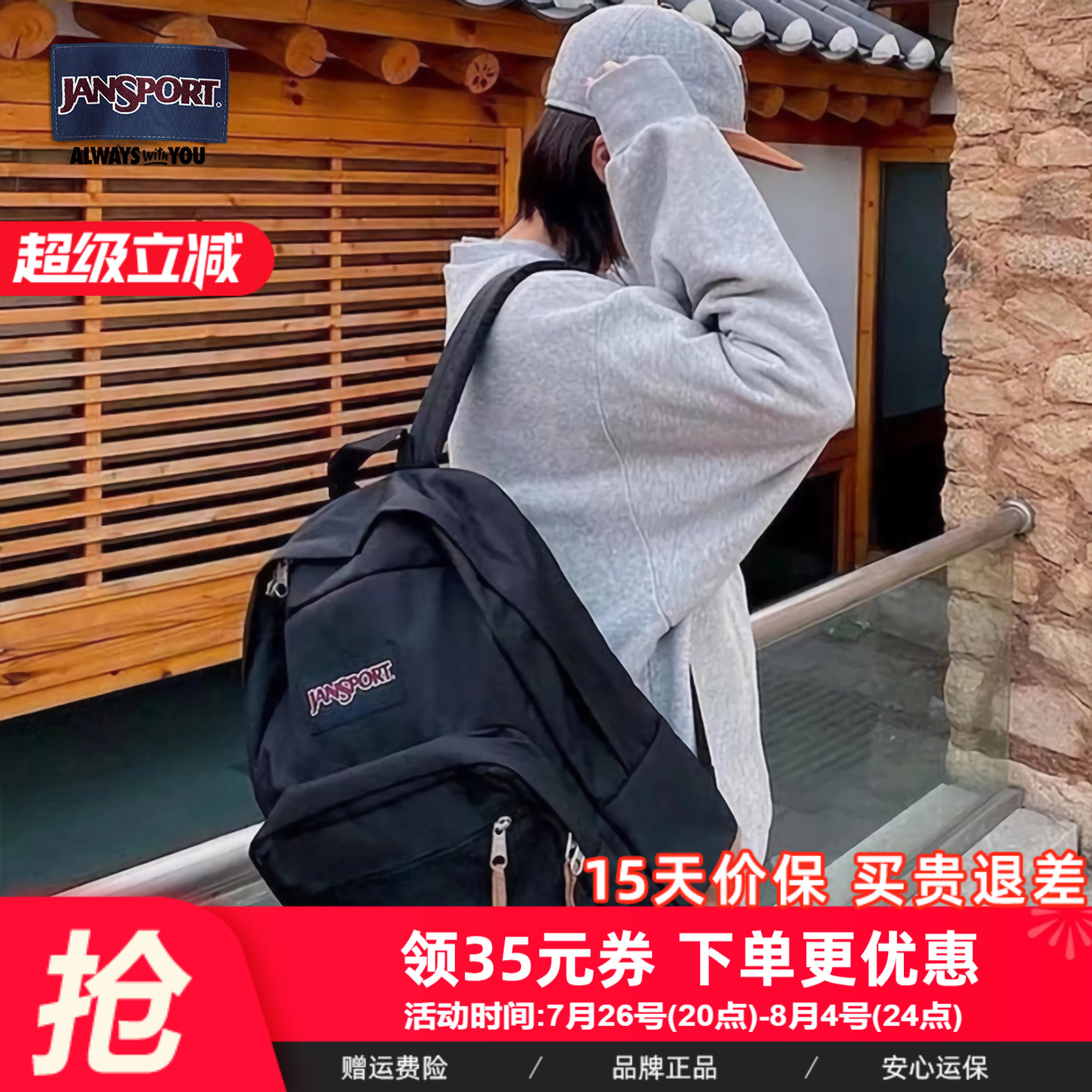 机场同款JanSport双肩背包暮光复古女经典黑男大学生书包皮革4QVA