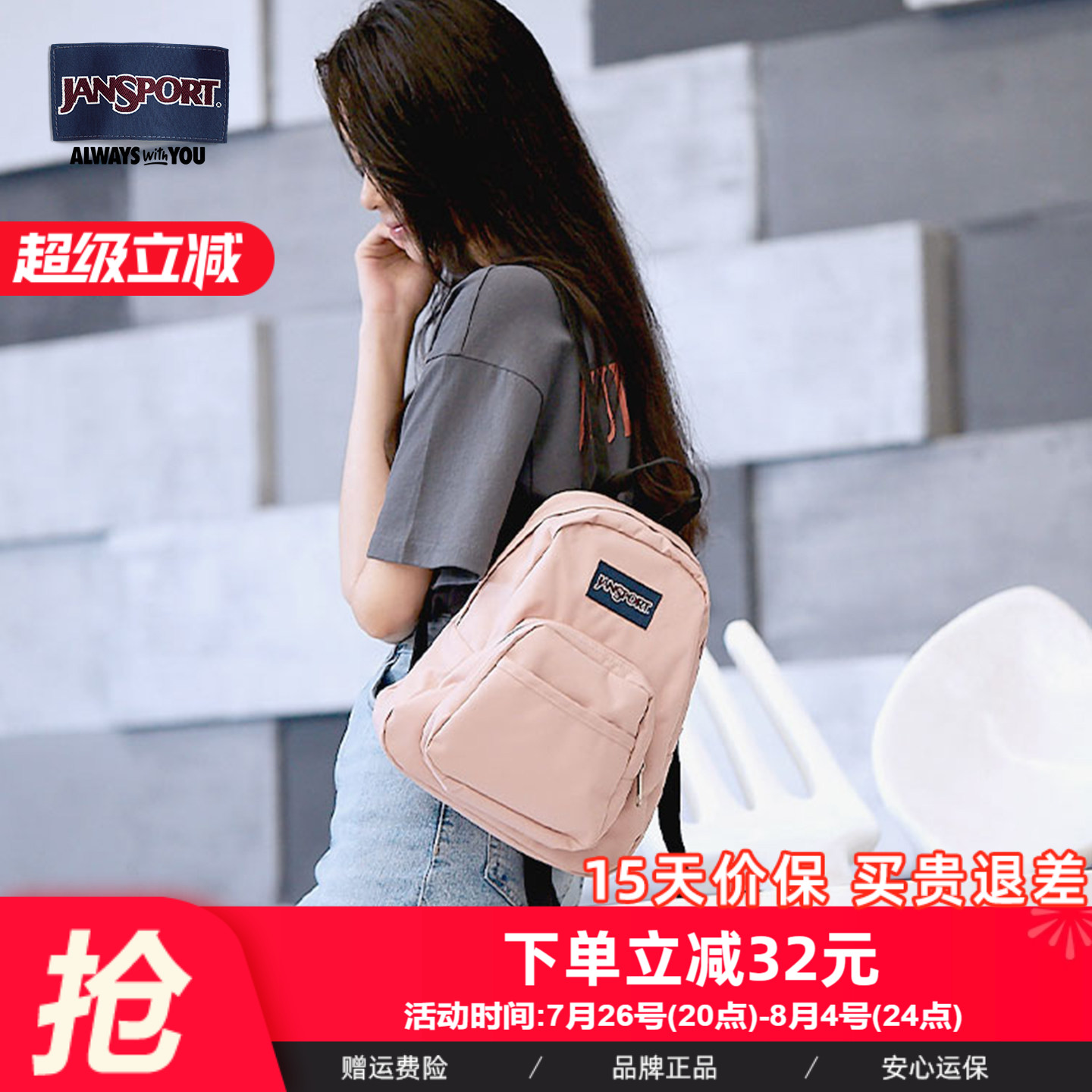 JanSport蜜蜡粉双肩包轻便女小型旅游书包可爱迷你包包