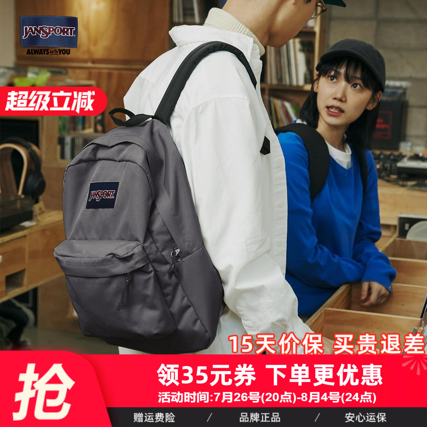 JanSport经典质感灰升级色电脑双肩包男书包女新废土风背包