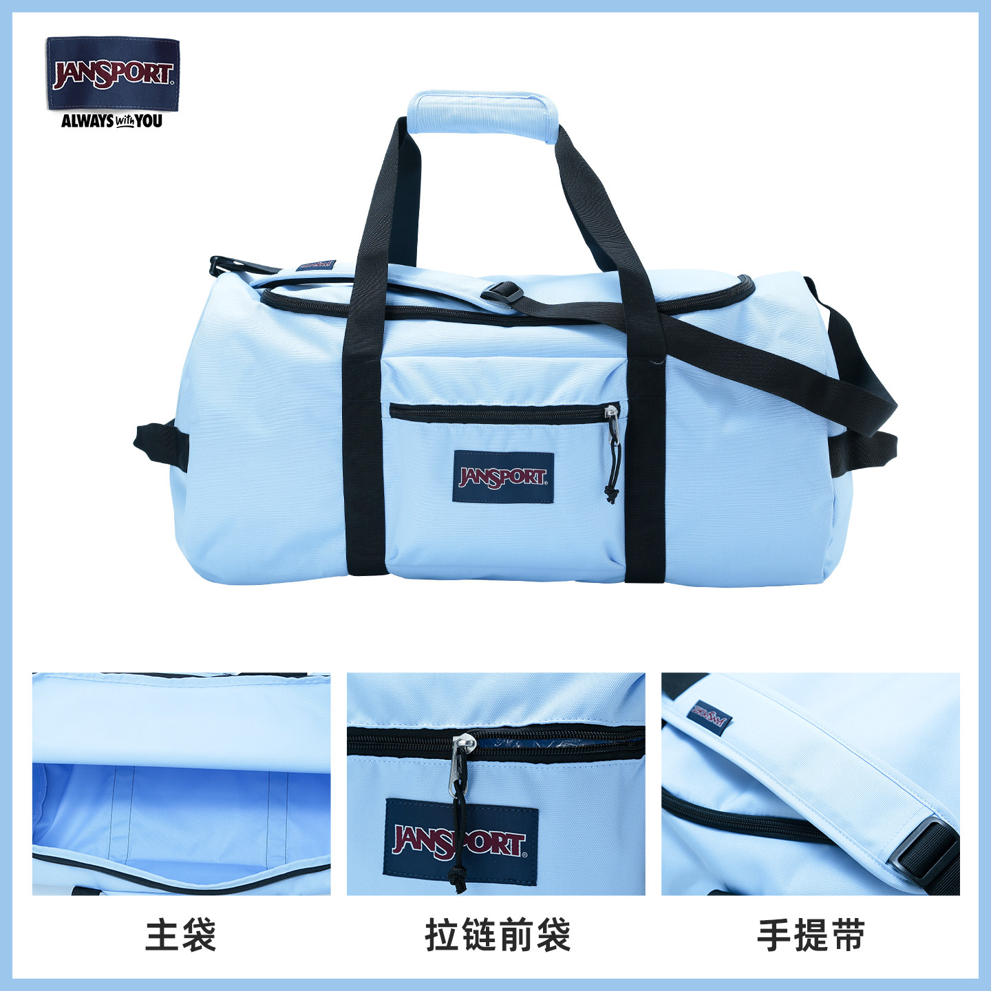 JanSport户外甜酷旅行袋单肩运动斜挎包