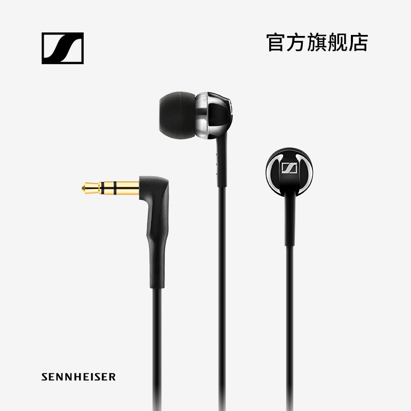 SENNHEISER/森海塞爾 CX1.00 入耳式重低音耳機 時尚耳塞