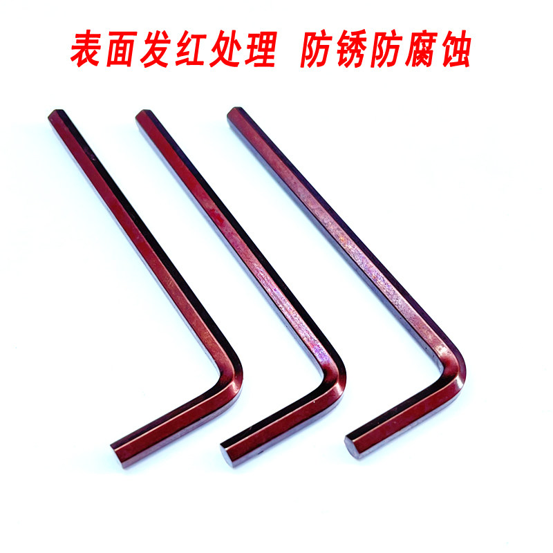 加硬内六角扳手工业级S2平头六角匙L型六方六棱扳手螺丝刀M2M3M4,淘宝优惠券,粉丝福利购,淘宝优惠卷