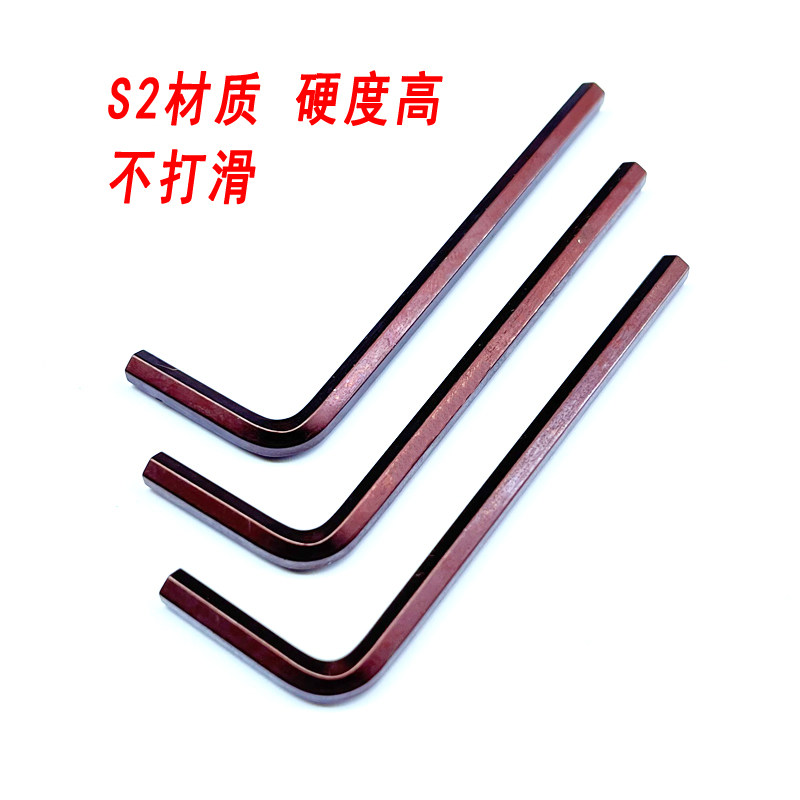 加硬内六角扳手工业级S2平头六角匙L型六方六棱扳手螺丝刀M2M3M4,淘宝优惠券,粉丝福利购,淘宝优惠卷