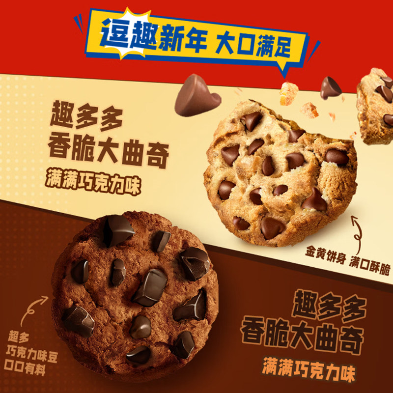 趣多多大曲奇饼干礼盒装600g休闲儿童零食品过新年货送礼美食特产,淘宝优惠券,粉丝福利购,淘宝优惠卷