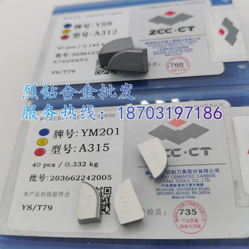 株洲钻石硬质合金刀头焊接刀片A315 A315Z YG6X YG8N YD201 YC201 - 图3