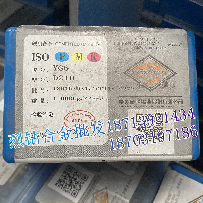 章源硬质合金T型槽铣刀刀条 D210 YG3 YG3X YG3.6 YG6 YG6A YG6X-图3