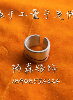 北斗七星戒指足银法器