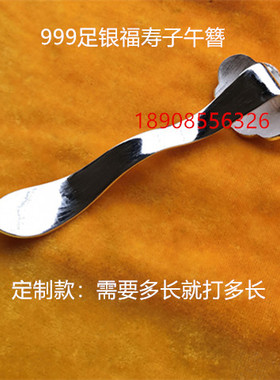 999足银福寿子午簪纯手工如意