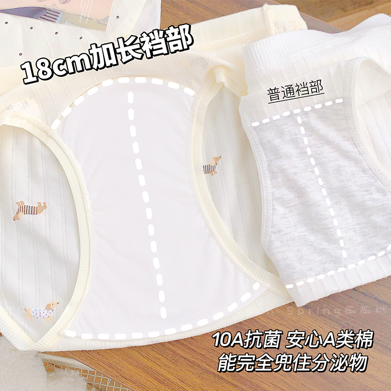 短腿汪~可爱少女内裤纯棉18cm加长裆10A抑菌2025新款秋冬全棉A类,淘宝优惠券,粉丝福利购,淘宝优惠卷