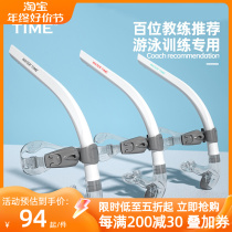 WaterTime Swimming Breathing Tube Diving Freestyle Underwater Respiratory Seminator Wet training snorkeling free subduction
