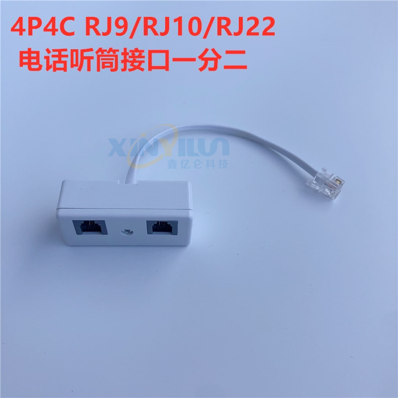 4P4C直通电话听筒线转接头RJ9对接头RJ10母座接驳器 RJ22延长头-图0