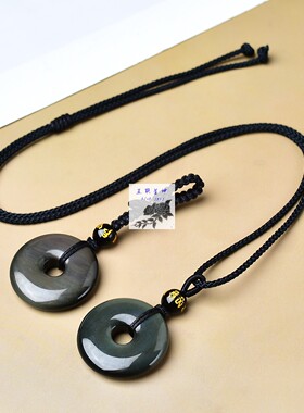 天然黑曜石彩曜石平安扣转运挂件