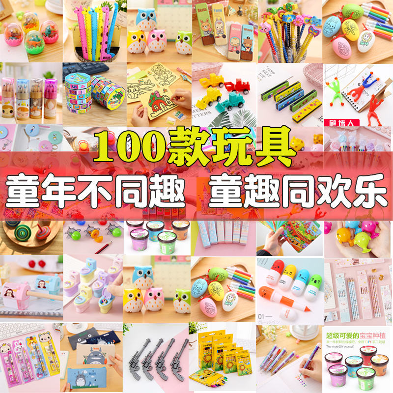小学生儿童奖励小礼物送全班幼儿园生日分享奖品盲袋创意礼品实用