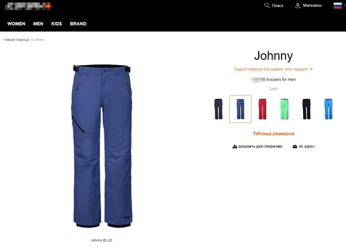 Лыжные водонепроницаемые ветрозащитные штаны, Россия