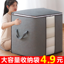 Clothing Storage Box Home Wardrobe Large Number Cloth Art Clothing Dorm Room Folding Finishing Box Deity Storage Box Containing Basket
