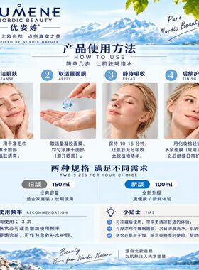 LUMENE/优姿婷极地注氧冻膜涂抹面膜啫喱补水保湿修护熬夜100ml