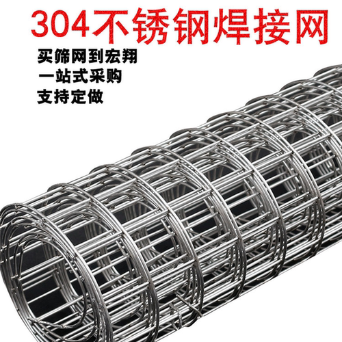 钢丝网格1.5米1.8米2米2.1米宽 机械阳台防护网焊接网304不锈钢网 - 图3