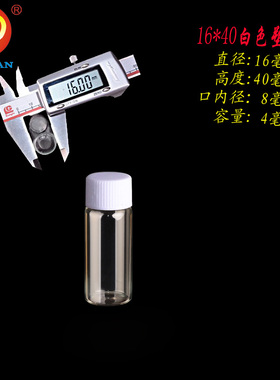 塑料盖分装试用漂流批发玻璃瓶